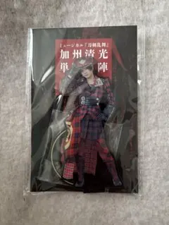 k*o様 ミュージカル刀剣乱舞　単騎出陣　極　加州清光　アクリルスタンド　ライブ