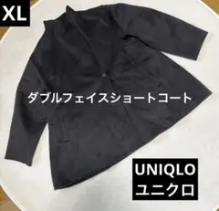 UNIQLO ダブルフェイスショートコート グレー　XL