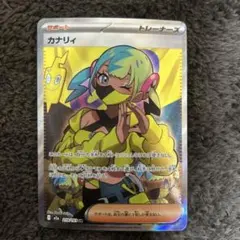 カナリィ SR megaドリームex