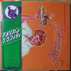アメリカン・グラフティ オリジナルサウンドトラック 2枚組LP盤