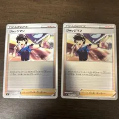 ポケモンカード　ジャッジマン　ミラー　2枚