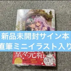 【激レア】　劇場版　プリズマイリヤ　ミニ色紙　複製サイン入り　来場者特典　百合 激レア】 劇場版 プリズマイリヤ ミニ色紙 複製サイン入り 来場者特典