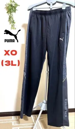 【PUMA】【XO（3L）サイズ】プーマ　メンズ　ズボン ジャージ パンツ