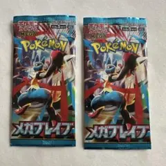 ポケモンカード　メガブレイブ　2パック