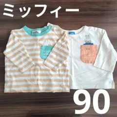 miffy 長袖カットソー 90cm ストライプ オフホワイト　女の子