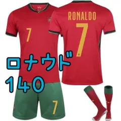 サッカー ユニフォーム ポルトガル ロナウド 140cm ⑩