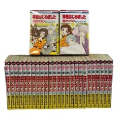 神はじめました 25冊セット　 13.5(公式ファンブック) Amazon.co.jp: 神様はじめました13.5公式ファンブック (花とゆめCOMICS