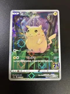 ピカチュウ 001/028 25th ミラー Pikachu 151 ②