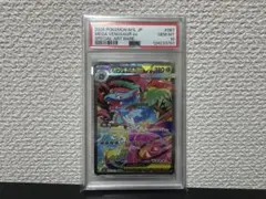 2025年最新】メガフシギバナex SARの人気アイテム - メルカリ