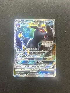 価格相談可能　ブラッキーGX PROMO SM-Pプロモカード 125/SM-P
