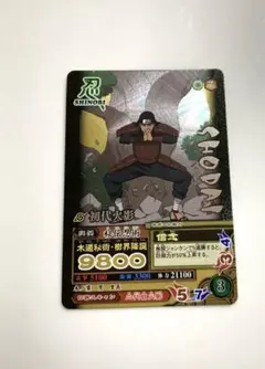2026年最新】ナルトカード 初代火影の人気アイテム - メルカリ