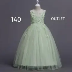 訳あり140ライトグリーン　子供ロングドレス　女の子　結婚式ピアノ発表会　演奏会