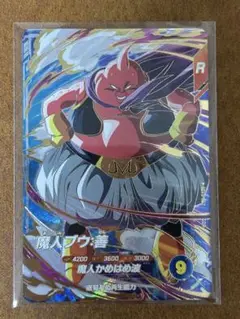 ドラゴンボールスーパーダイバーズ　6弾 魔人ブウ善　　gdr