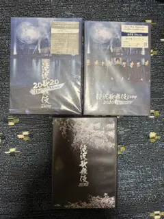 SnowMan 2019&2020 滝沢歌舞伎　Blu-ray 3セット