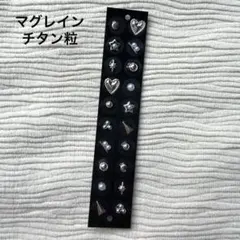 耳つぼジュエリー　耳つぼ　マグレイン　阪村研究所　チタン粒　耳つぼシール