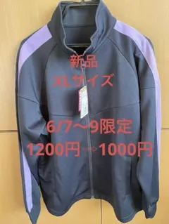 ⭐︎新品⭐︎ レディース　XLサイズ　ジャージのサムネイル
