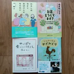 なんでも見つかる夜に、こころだけが見つからない／シェアハウスかざみどり4冊セット