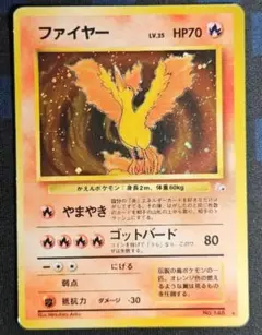 ファイヤー ☆ 第3弾拡張パック 化石の秘密 - メルカリ