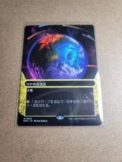 マナの合流点　星景ポスター　foil 1枚　日本語　MTG Foil】《マナの合流点/Mana Confluence》[JOU] 土地R | 日本最大