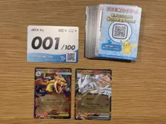 スタートデッキ100 No.001とNo.027