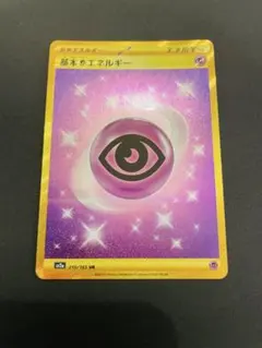 2025年最新】基本超エネルギー ur 151の人気アイテム - メルカリ