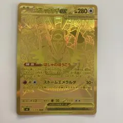 ポケモンカード メガレックウザEX MUR - メルカリ