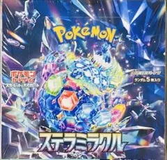 ポケセン産 ポケモンカードゲーム ステラミラクル & ナイトワンダラーセット