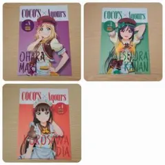 2026年最新】ココス ラブライブの人気アイテム - メルカリ