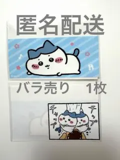 ちいかわ マイナンバーカードケース ハチワレ 1枚 バラ売り