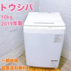 2026年最新】東芝 洗濯機 aw-10sd8の人気アイテム - メルカリ