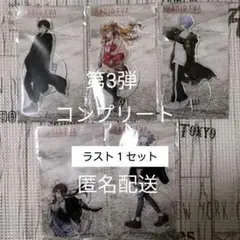 radio eva アクリルスタンド 第３弾 コンプ