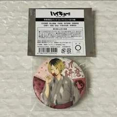 2025年最新】孤爪研磨縁日の人気アイテム - メルカリ