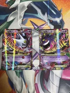 ポケモンカード MゲンガーEX 2枚セットのサムネイル