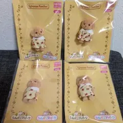 【シルバニア】シルバニアパーク限定　トイプードルの赤ちゃん　4体セット