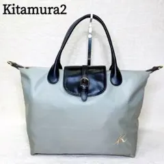 美品 kitamura K2 キタムラ ナイロン×レザートートバッグ 大容量のサムネイル
