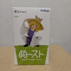 東方プロジェクト　洩矢諏訪子　ぬーどるストッパーフィギュア　未開封