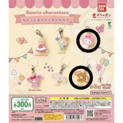 サンリオキャラクターズ ゆるっとめじるしアクセサリー マイメロディ くろうさ