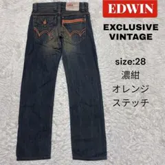 EDWIN EXCLUSIVE VINTAGE デニム　28 オレンジステッチ