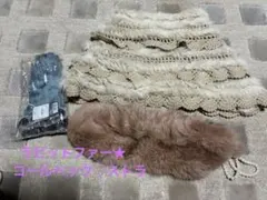 コールベック★ストラ★ファー2点 未使用マーノ手袋　ラビットファー