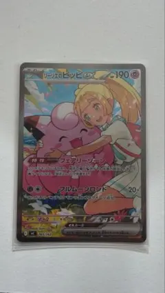 2026年最新】リーリエのピッピ スタート SARの人気アイテム - メルカリ