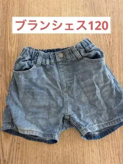 ブランシェス　デニムショートパンツ120