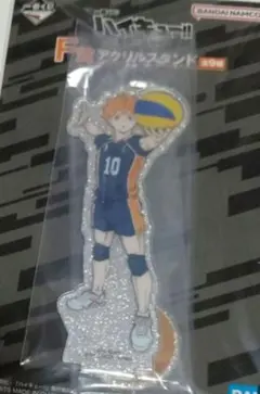☆新品未開封☆ハイキュー!!一番くじセット　日向翔陽　F賞　アクリルスタンド