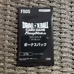 ドラゴンボールフュージョンワールド　バーダックボーナスパック未開封