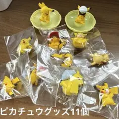 ★ポケモン★ ピカチュウグッズ　モンコレ　11個セット