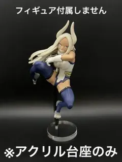 ※アクリル台座 ヒロアカ AMAZING HEROES ミルコ vol.22