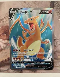 リザードンV SR S9 スターバース 102/100