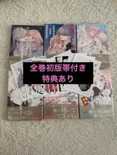 花秘める君のメテオール 6巻セット