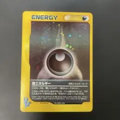 2026年最新】悪エネルギー vsの人気アイテム - メルカリ