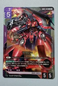 GCG セイバーガンダム LR4枚 ST09 - メルカリ