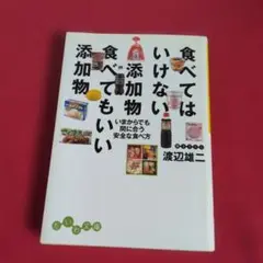 添加物本